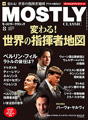 Mostly Classic 8月号