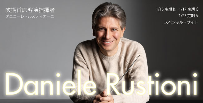 ダニエーレ・ルスティオーニ